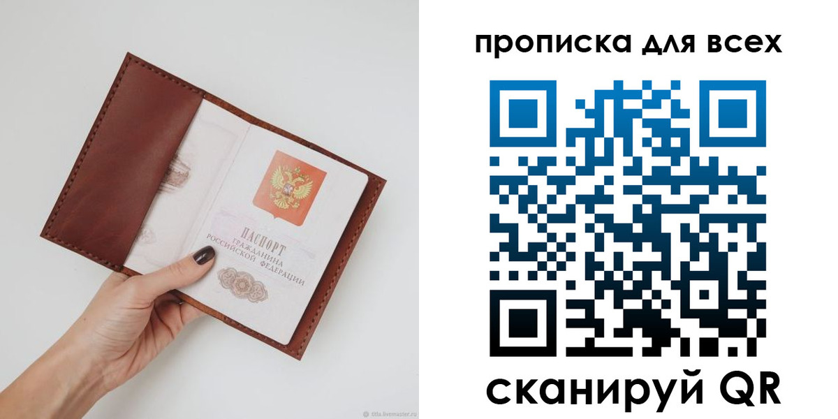 временная регистрация 2025 в Красногорске