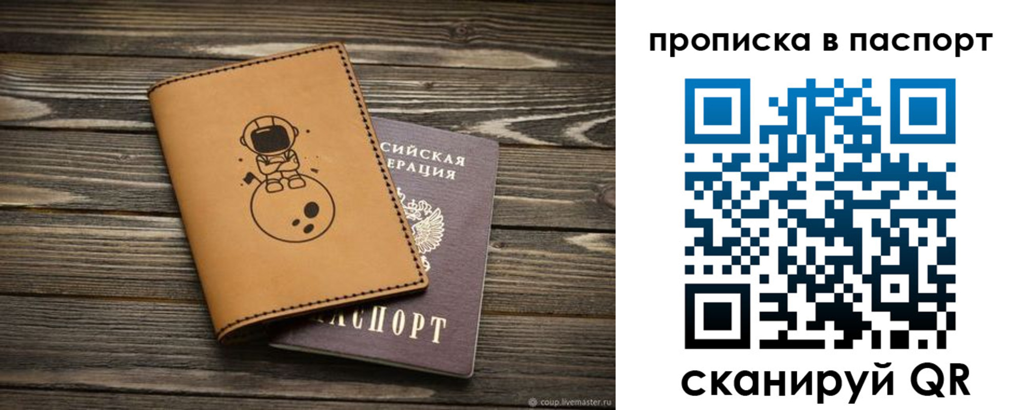 миграционный учет в Красногорске
