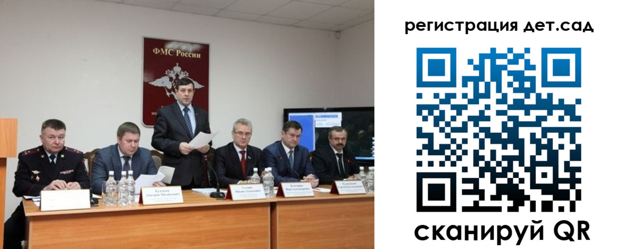 прописка для работы в Красногорске