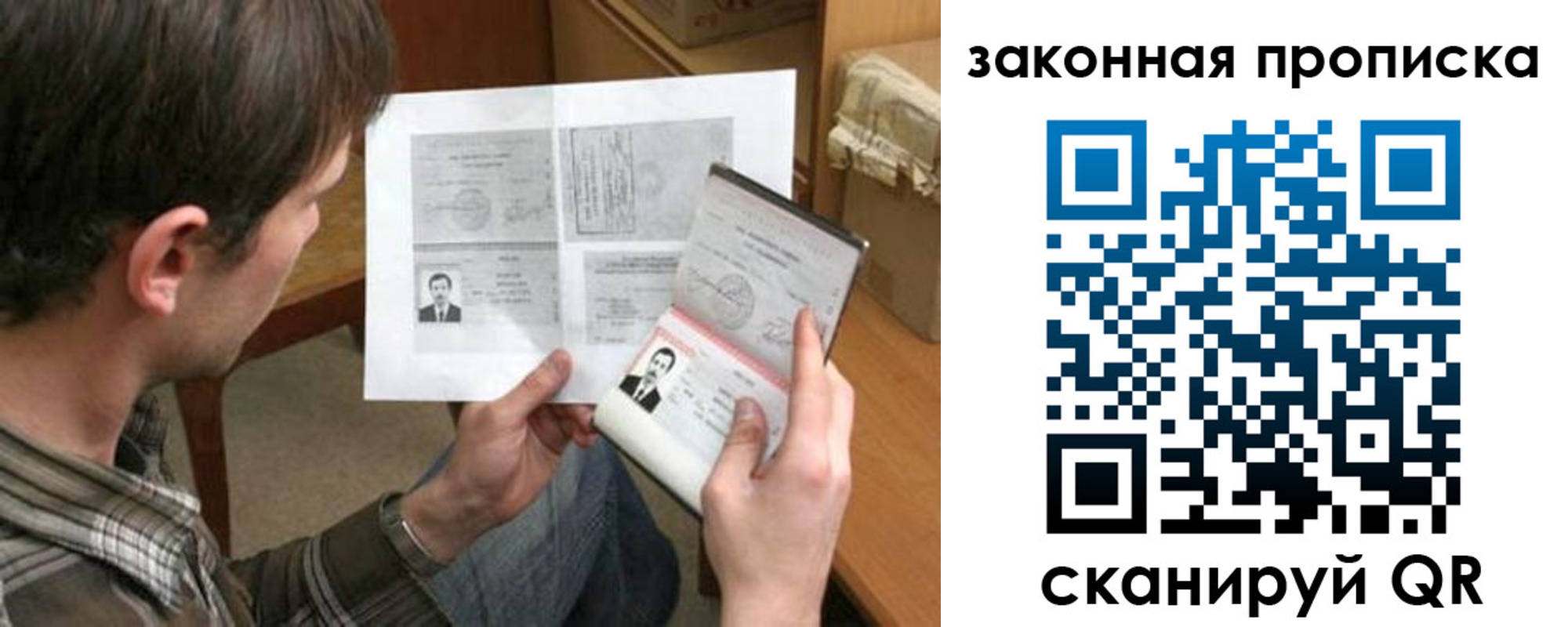 прописка регистрация в Красногорске
