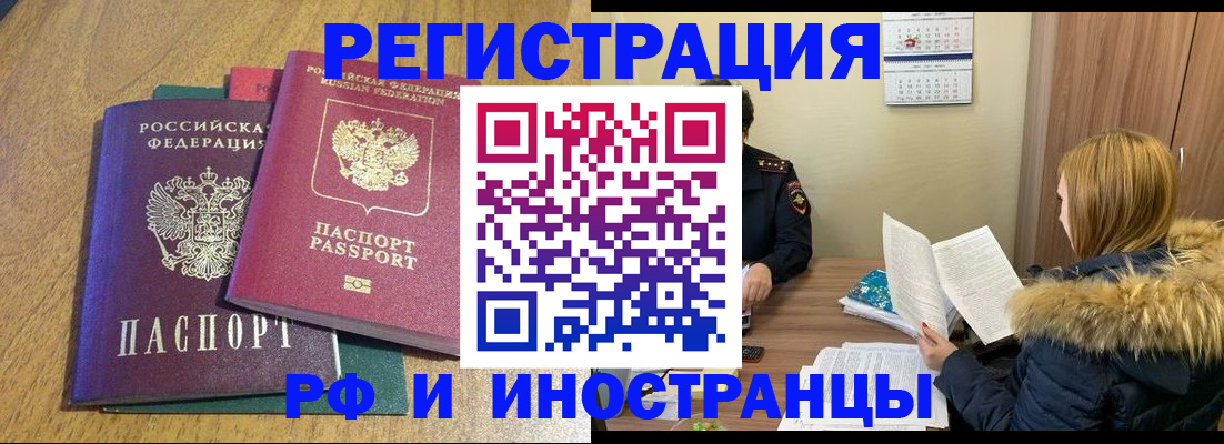 временная регистрация адрес в Красногорске