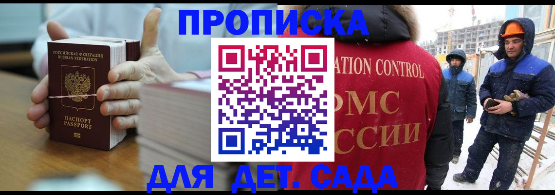 временная регистрация госуслуги в Красногорске