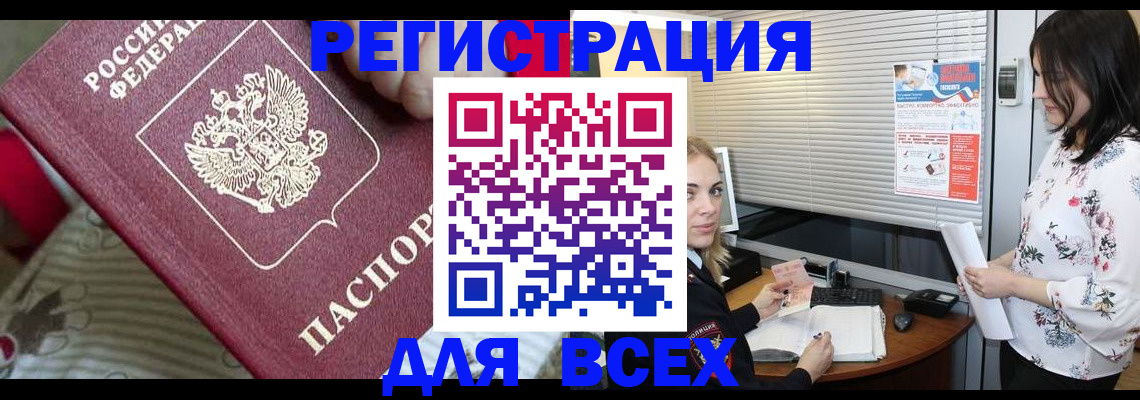 прописка в квартире в Красногорске