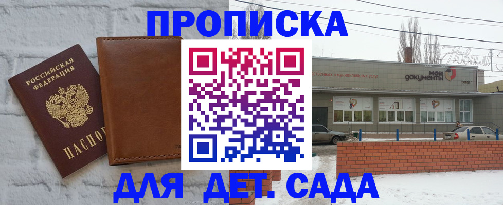 прописка иностранных граждан в Красногорске