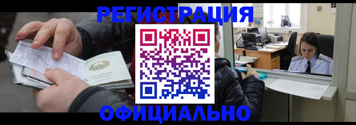 временная регистрация поиск в Красногорске