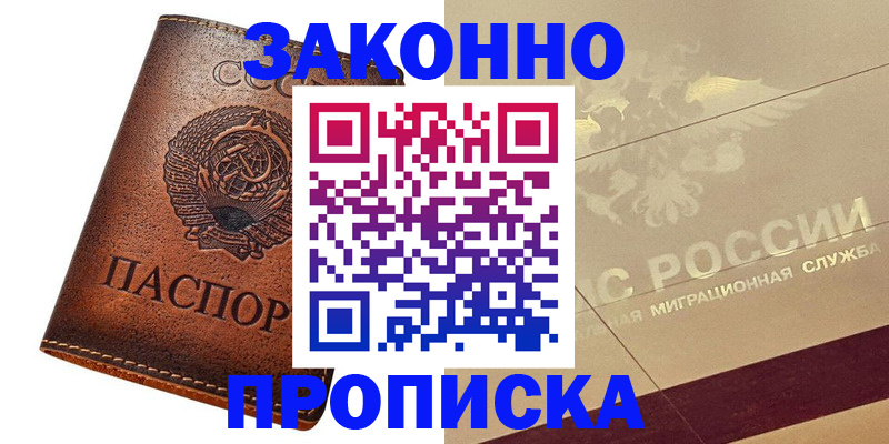 временная регистрация госуслуги в Красногорске