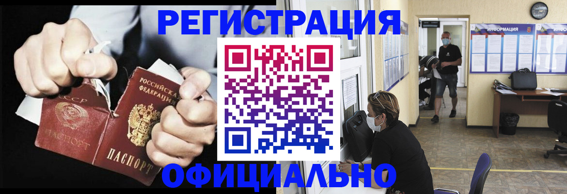 временная регистрация надежно в Красногорске